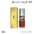 リップグロス イヴサンローラン Y.S.L. ラブシャイン グロスプランパー #4 ハニー ピュア ラブ 6ml ☆新入荷08