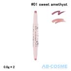 アイライナー ジルスチュアート JILL STUART デュアルジェム アイカラースティック #01 sweet amethyst 0.8g×2 限定