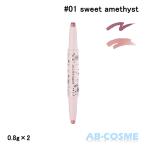 アイライナー ジルスチュアート JILL STUART デュアルジェム アイカラースティック #01 sweet amethyst 0.8g×2 限定 ☆新入荷01