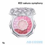 【訳あり・箱不良】アイシャドウ ジルスチュアート JILL STUART サクラブーケ ブルームクチュール アイズ  #23 sakura symphony 6g 限定 ブラウン ピンク