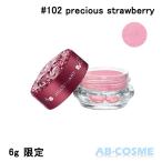 クリームアイシャドウ ジルスチュアート JILL STUART エターナル アイビジュー ギルティパフェタイム #102 precious strawberry 6g 限定 クリスマスコフレ 2024