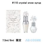 クリスマスコフレ ジルスチュアート JILL STUART クリスタルブルーム スノー オードパルファン ＆ リップブーケ セラム#110 crystal snow syrup