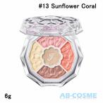アイシャドウ ジルスチュアート JILL STUART ブルームクチュール アイズ ジュエルドブーケ #13 sunflower coral 6g ☆新入荷07