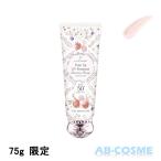 日焼け止め ジルスチュアート JILL STUART ラシャスベリー トーンアップ UVプロテクター SPF50+/PA++++ 75g 限定 ☆新入荷06 2025夏