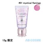 チーク ジルスチュアート JILL STUART UVプロテクト ブラッシュ #01 mystical flamingo SPF40/PA+++ 15g 限定 ☆新入荷06 2025夏