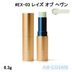 チーク アールエムケー RMK ラディアントカラースティック #EX-03 レイズ オブ ヘヴン 6.3g 限定 ☆新入荷11 クリスマスコフレ 2025