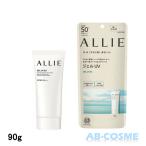日焼け止め アリィー ALLIE アリィー クロノビューティ ジェルUV EX SPF50+/PA++++ 90g アリー 全身用 無香料 大容量 化粧下地効果 日やけ止め