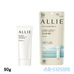 日焼け止め アリィー ALLIE アリィー クロノビューティ ジェルUV EX SPF50+/PA++++ 90g