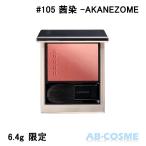 チーク スック SUQQU ブラーリング カラー ブラッシュ #105 茜染 -AKANEZOME 6.4g 限定 2024冬 ホリデーコレクション クリスマスコフレ 2024