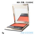パウダーチーク スック SUQQU メルティング パウダー ブラッシュ 5g #06 夕映 -YUUBAE