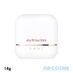 日焼け止め カヒ KAHI エアリーフィットサンスティック SPF50+/PA++++ 14g ☆新入荷05 国内発送 韓国コスメ 保湿 スキンケア うるおい 持ち運び スティック