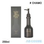 ハンドソープ タンバリンズ TAMBURINS パフューム ハンドウォッシュ CHAMO カモ 250ml ☆再入荷