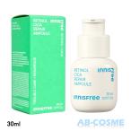 ショッピングイニスフリー 美容液 イニスフリー innisfree レチノール シカ リペア アンプル セラム 30ml  2023秋