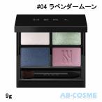 アイシャドウ ヘラ HERA クァッドアイカラーシャドウ #04 ラベンダームーン 9g 国内未発売 国内発送 韓国コスメ