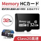 ショッピングマイクロsdカード 【送料無料】MicroSDメモリーカード 32GB マイクロ SDカード Class10 ドライブレコーダー用 MSD-32G 超高速転送 SDカード 最安値