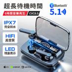 ワイヤレスイヤホン iPhone マイク Bluetooth5.1 イヤホン ブルートゥースイヤホン 自動ペアリング CVC8.0 ノイズキャンセリング HiFi高音質  IPX7防水 両耳通話