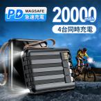 4in1ケーブル内蔵 PSE認証 モバイルバッテリー 20000mAh 急速充電 LED残量表示 モバイル充電器 スマホ充電器 懐中電灯付き 携帯充電器 iPhone/iPad/Android