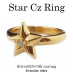 Yahoo! Yahoo!ショッピング(ヤフー ショッピング)スタージルコニアリング ゴールド リング シルバー925 指輪 キラキラ キュービックジルコニア 星 リング メンズ レディース アクセサリー