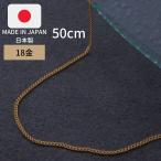 喜平ネックレス 18金 メンズ K18 ゴールド 喜平チェーン メンズ レディース 50cm ネックレス 幅1ｍｍ 2面カット ゴールドチェーン