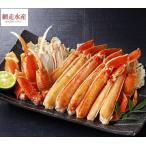 ボイルズワイカット 800〜900g /ボイル冷凍 ギフト 贈答 プレゼント 手間なし カット済み 剥き身