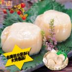 ショッピング処分 お刺身ほたて貝柱(400ｇ・生冷凍・ホタテ貝柱)  訳あり 鮮度抜群 寿司ネタ 便利 大特価 処分価格 帆立 ホタテ