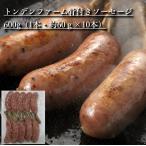 トンデンファーム　骨付きソーセージ　600g（1本・約60ｇ×10本)/贈答用 プレゼント ギフト オンラインショップ限定 BBQ おつまみ