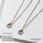 金属アレルギー対応 ネックレス ダブルリングネックレス 丸型 楕円  サージカルステンレス つけっぱなし プレゼント 18K ミックスカラー ゴールド