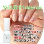 胡粉ネイルトップコート 10ml ワンデイネイル