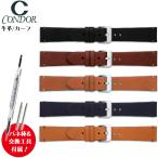 腕時計 バンド 交換 時計ベルト 革 