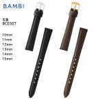 腕時計 ベルト 時計 バンド BAMBI バ