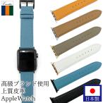 アップルウォッチ バンド おしゃれ スマートウォッチ Apple Watch 交換 ベルト 38mm 40mm 41mm 42mm 44mm 45mm 革 女性