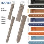腕時計 ベルト 時計 バンド BAMBI バ