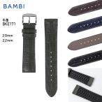 裏材ウレタン仕様 撥水加工 20mm 22mm 