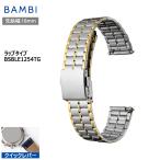 腕時計 バンド 交換 時計ベルト 金属 メタルバンド ステンレス バンビ BAMBI メンズ シルバー ゴールド クイックレバー 18mm BSBL1254TG