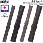 腕時計 ベルト 日本製 10mm 11mm 12mm 13m