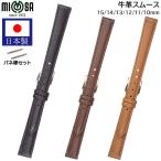 腕時計 ベルト 日本製 10mm 11mm 12mm 13