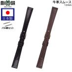 時計ベルト 12mm 腕時計 交換 バンド 