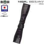 腕時計 ベルト 日本製 24mm 牛革 革 