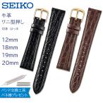 時計ベルト 11mm 12mm 13mm16mm 17mm 18mm 19m