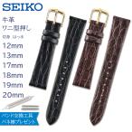 時計ベルト 12mm 13mm 17mm 18mm 19mm 20mm 