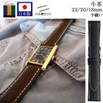 腕時計 ベルト 日本製 時計 バンド E