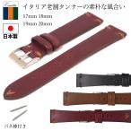 腕時計 ベルト 日本製 牛革 20mm 19mm 1