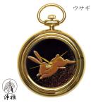 蒔絵 浄法寺漆 伝統工芸 腕時計 蒔絵時計 漆塗り 和風小物 松山武司 作 浄雅 URUSHI 漆 MAKIE 「ウサギ」 クオーツ 懐中時計 G02-023