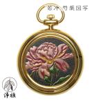 蒔絵 浄法寺漆 伝統工芸 腕時計 蒔絵時計 漆塗り 和風小物 大川彰 作 浄雅 漆 MAKIE 「若冲 芍薬図写」 クオーツ 懐中時計 G02-050