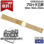 腕時計 バンド 交換 時計ベルト 金