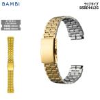 腕時計 バンド 交換 時計ベルト 金属 メタルバンド ベルト バンビ 18mm 19mm 20mm BAMBI ステンレス メンズ ゴールド BSB4412G