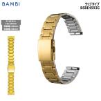 腕時計 バンド 交換 時計ベルト 金属 メタルバンド ベルト バンビ 18mm 19mm 20mm BAMBI ステンレス メンズ ゴールド BSB4593G