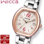 ショッピングシチズン シチズン 腕時計 レディース wicca 電波時計 ウィッカ 時計 ソーラー CITIZEN KL0-731-91