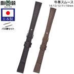 腕時計 ベルト 日本製 10mm 11ｍｍ 12