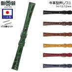 腕時計 ベルト 日本製 14mm 13mm 12mm 牛